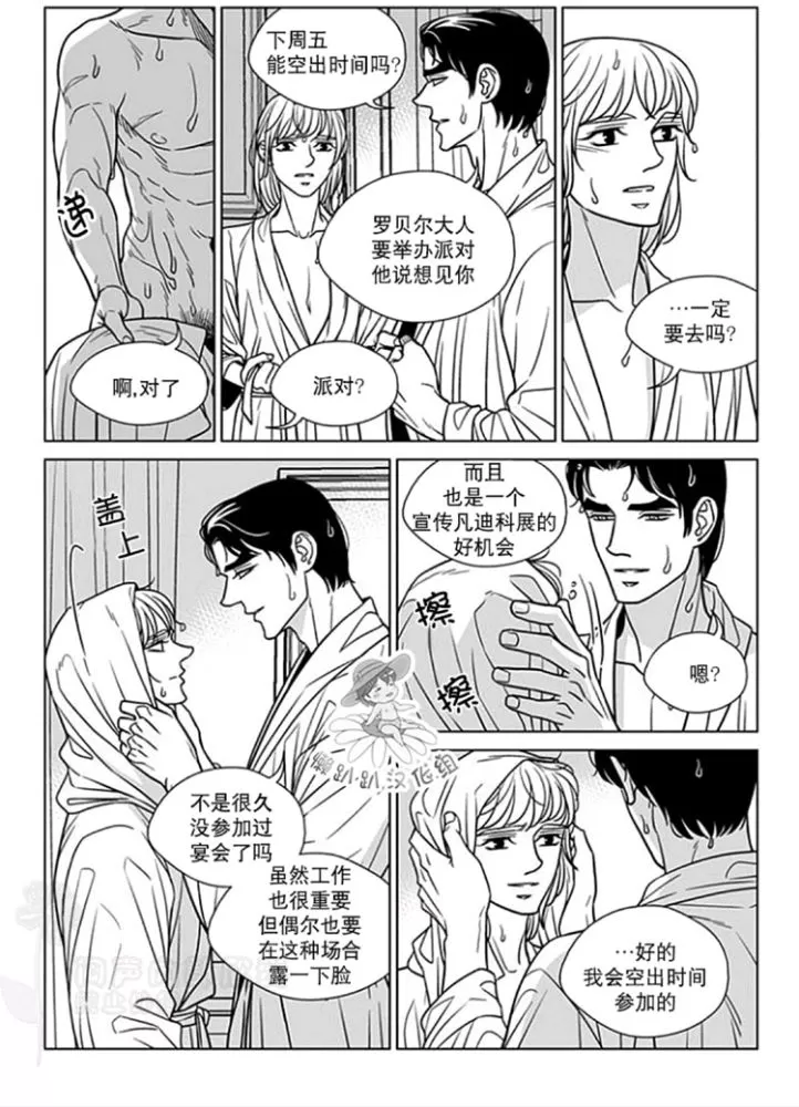 《代理画家》漫画最新章节 第51-55话 免费下拉式在线观看章节第【3】张图片