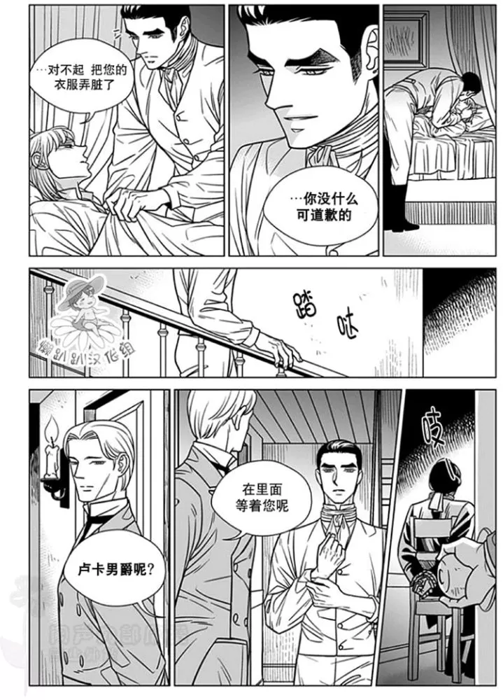 《代理画家》漫画最新章节 第51-55话 免费下拉式在线观看章节第【30】张图片