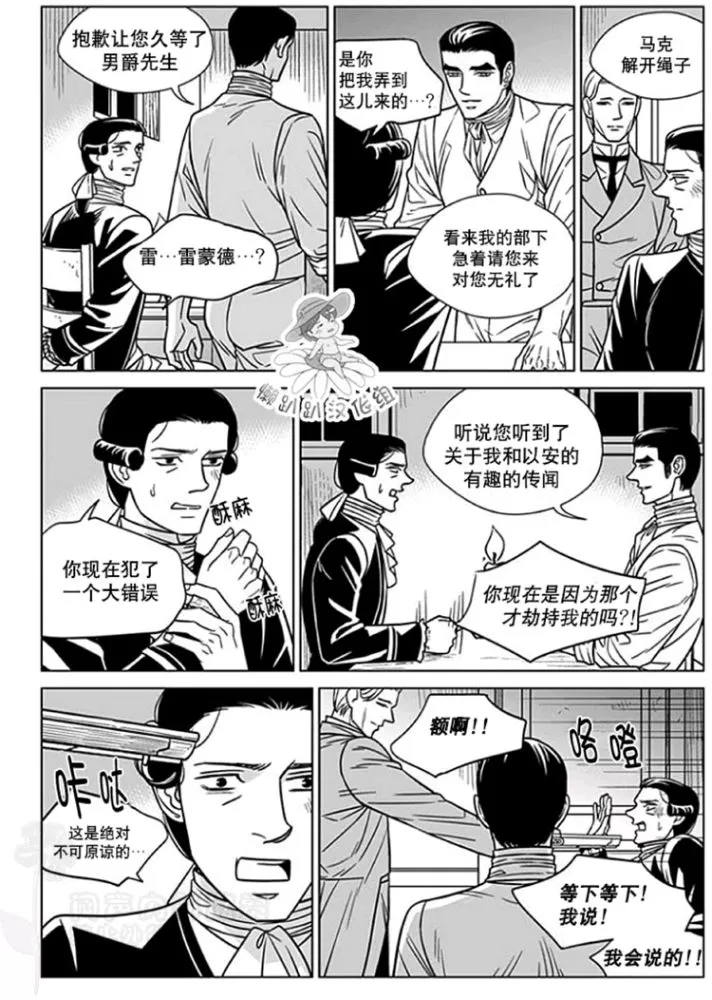 《代理画家》漫画最新章节 第51-55话 免费下拉式在线观看章节第【31】张图片