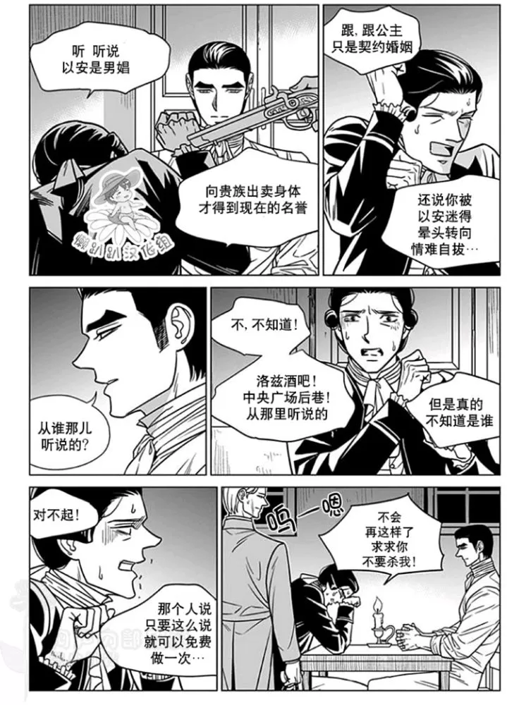 《代理画家》漫画最新章节 第51-55话 免费下拉式在线观看章节第【32】张图片