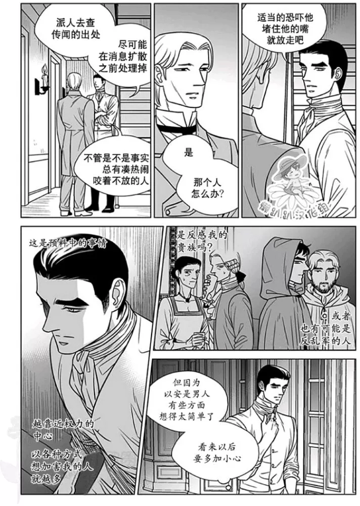 《代理画家》漫画最新章节 第51-55话 免费下拉式在线观看章节第【33】张图片