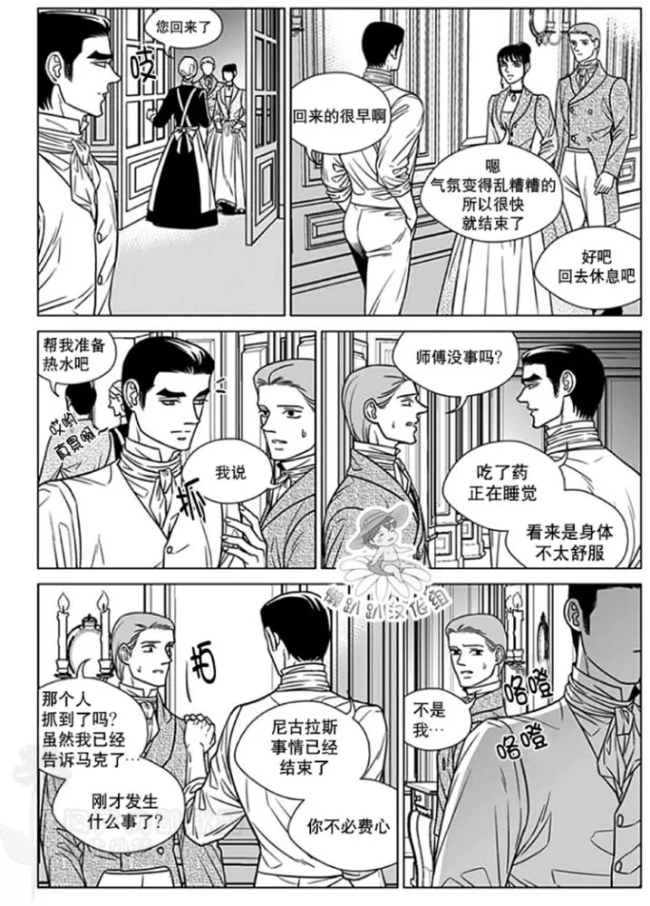 《代理画家》漫画最新章节 第51-55话 免费下拉式在线观看章节第【34】张图片