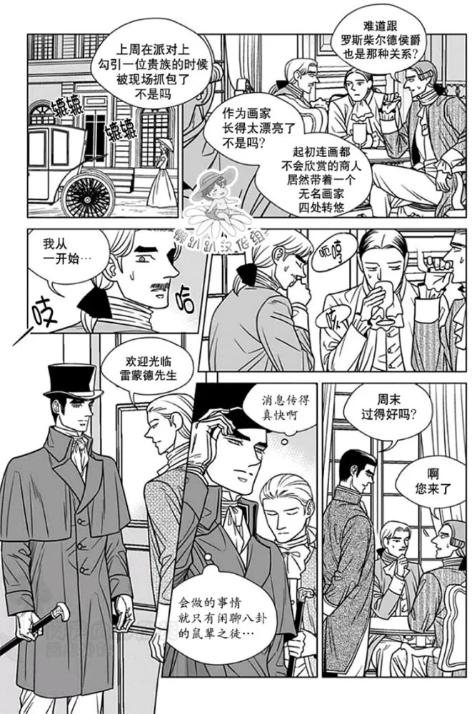 《代理画家》漫画最新章节 第51-55话 免费下拉式在线观看章节第【35】张图片