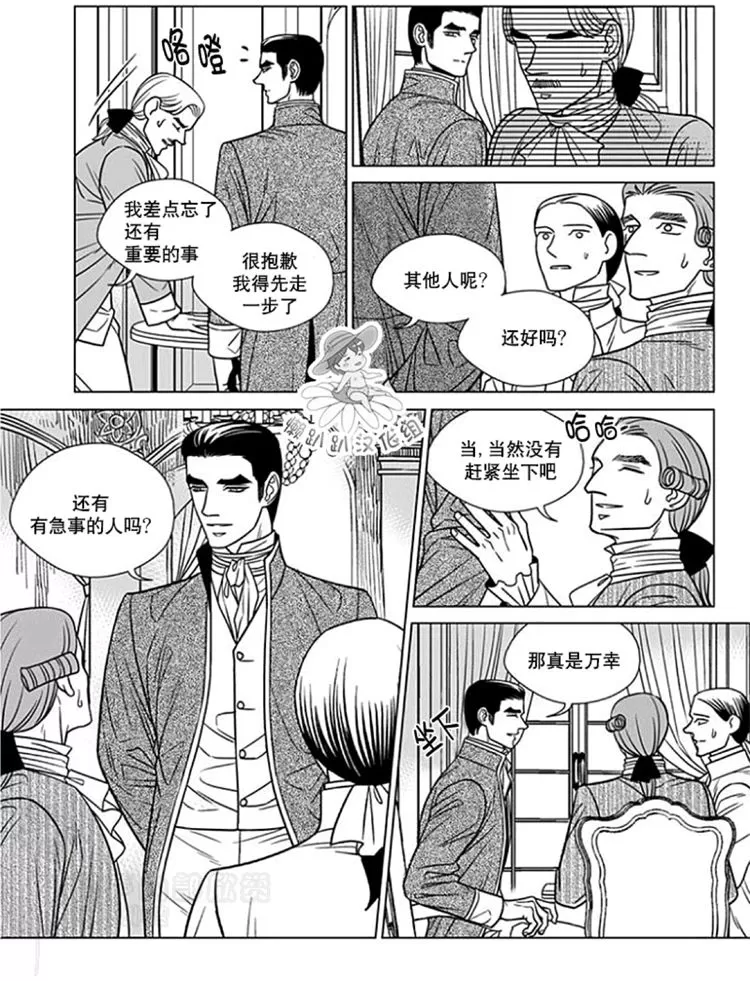 《代理画家》漫画最新章节 第51-55话 免费下拉式在线观看章节第【36】张图片