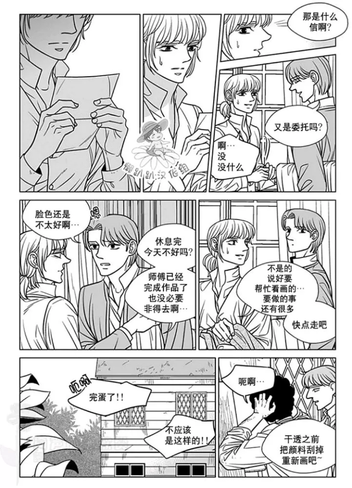 《代理画家》漫画最新章节 第51-55话 免费下拉式在线观看章节第【37】张图片