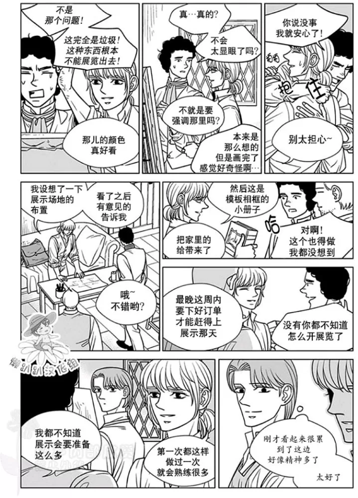 《代理画家》漫画最新章节 第51-55话 免费下拉式在线观看章节第【38】张图片