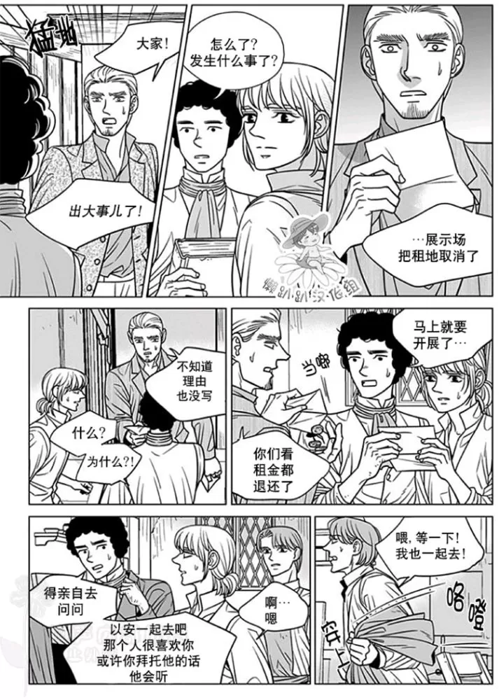 《代理画家》漫画最新章节 第51-55话 免费下拉式在线观看章节第【39】张图片