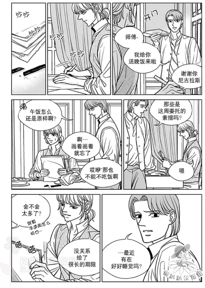 《代理画家》漫画最新章节 第51-55话 免费下拉式在线观看章节第【4】张图片