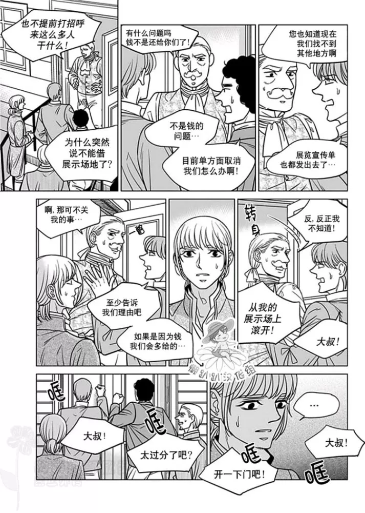 《代理画家》漫画最新章节 第51-55话 免费下拉式在线观看章节第【40】张图片