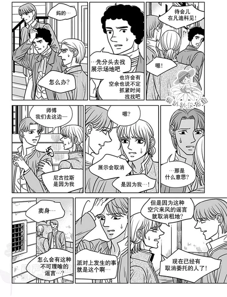 《代理画家》漫画最新章节 第51-55话 免费下拉式在线观看章节第【41】张图片