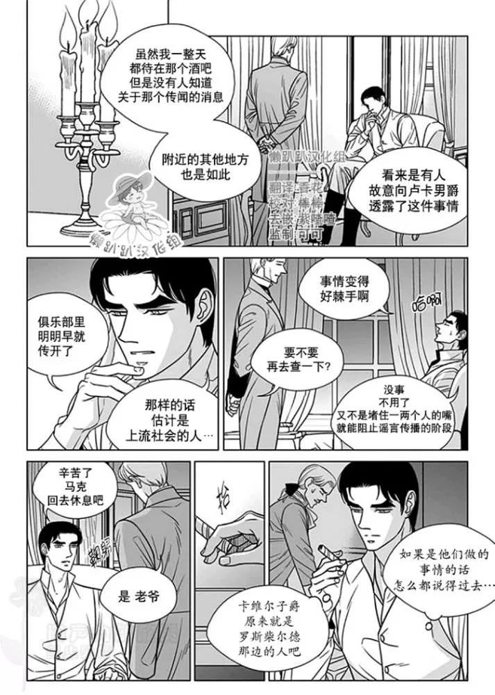 《代理画家》漫画最新章节 第51-55话 免费下拉式在线观看章节第【43】张图片