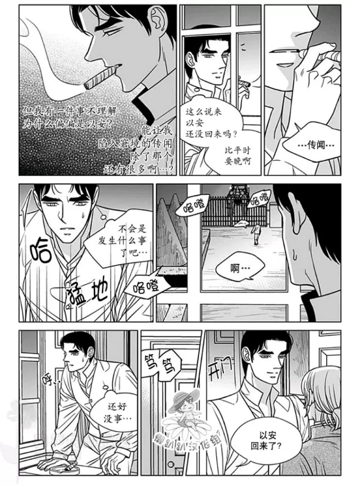 《代理画家》漫画最新章节 第51-55话 免费下拉式在线观看章节第【44】张图片