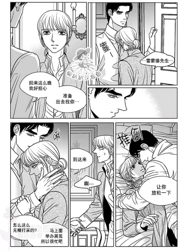 《代理画家》漫画最新章节 第51-55话 免费下拉式在线观看章节第【45】张图片