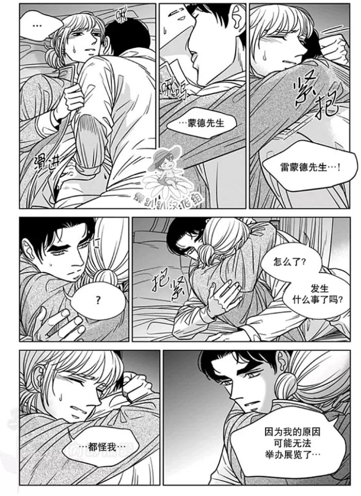 《代理画家》漫画最新章节 第51-55话 免费下拉式在线观看章节第【46】张图片