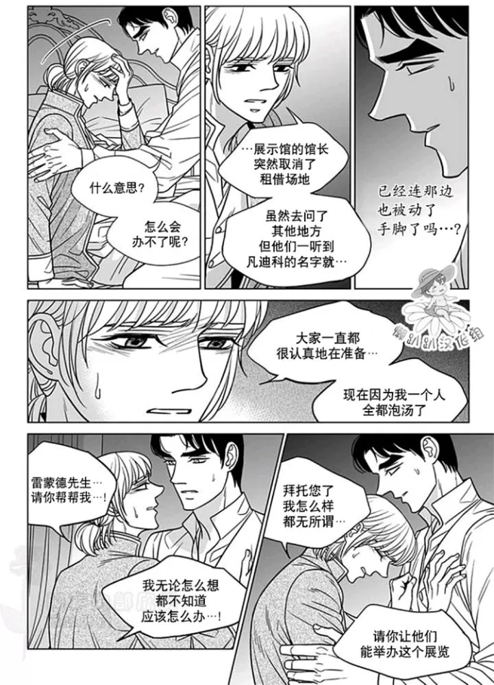 《代理画家》漫画最新章节 第51-55话 免费下拉式在线观看章节第【47】张图片