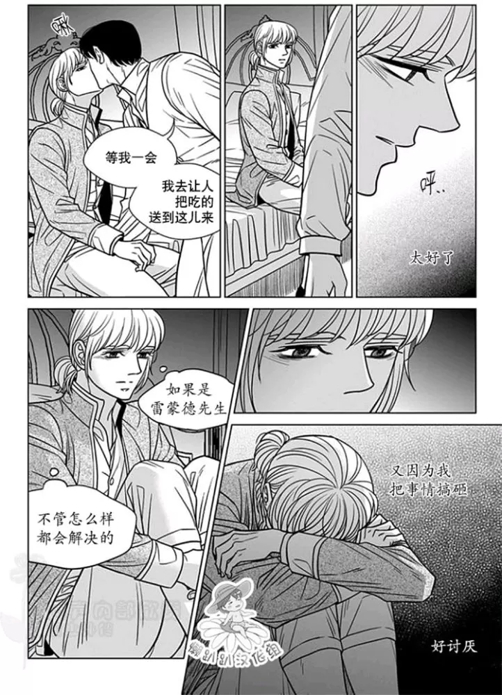 《代理画家》漫画最新章节 第51-55话 免费下拉式在线观看章节第【49】张图片