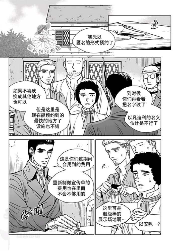 《代理画家》漫画最新章节 第51-55话 免费下拉式在线观看章节第【50】张图片