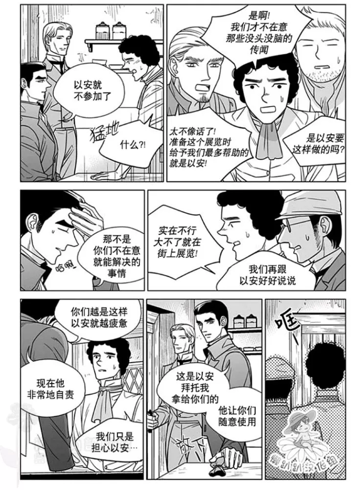 《代理画家》漫画最新章节 第51-55话 免费下拉式在线观看章节第【51】张图片