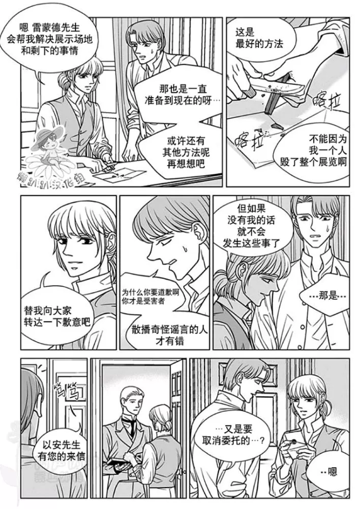 《代理画家》漫画最新章节 第51-55话 免费下拉式在线观看章节第【53】张图片