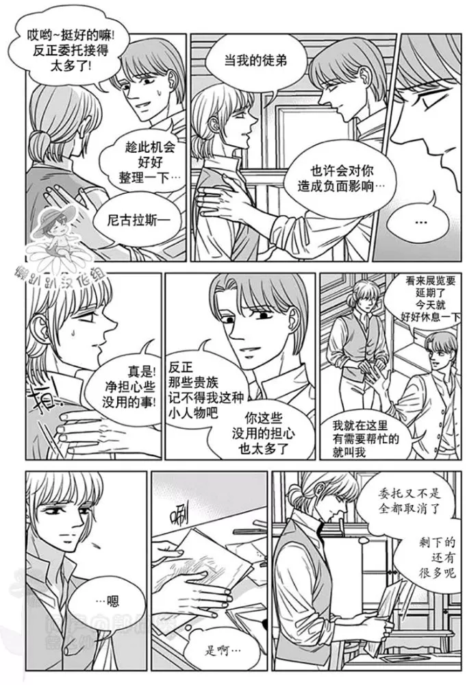 《代理画家》漫画最新章节 第51-55话 免费下拉式在线观看章节第【54】张图片