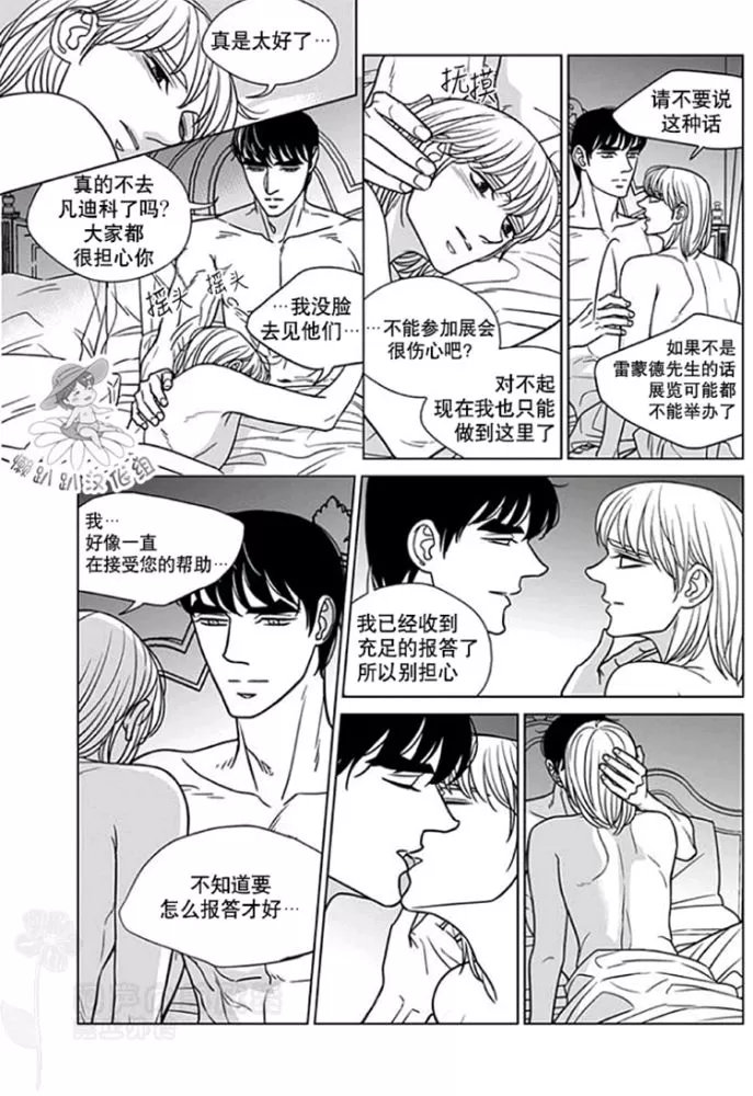 《代理画家》漫画最新章节 第51-55话 免费下拉式在线观看章节第【57】张图片