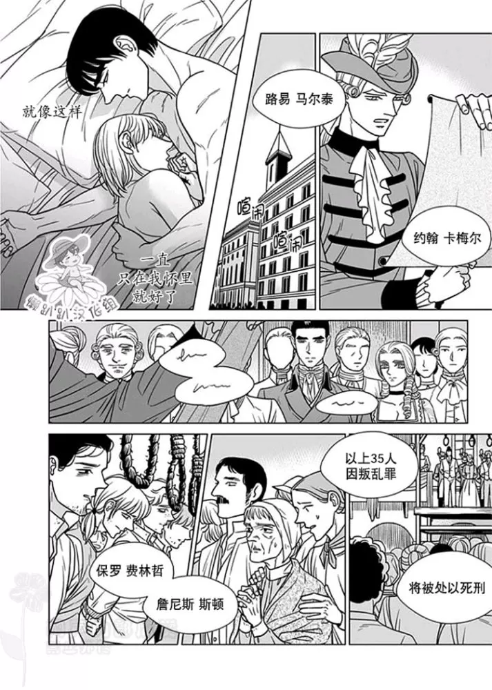 《代理画家》漫画最新章节 第51-55话 免费下拉式在线观看章节第【59】张图片