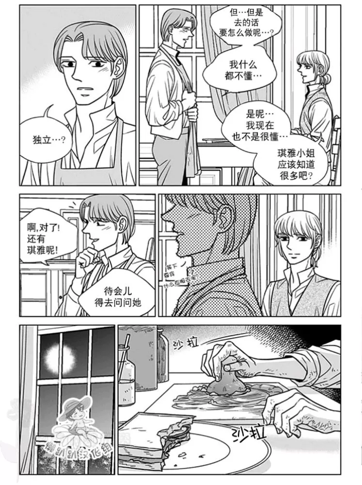 《代理画家》漫画最新章节 第51-55话 免费下拉式在线观看章节第【6】张图片