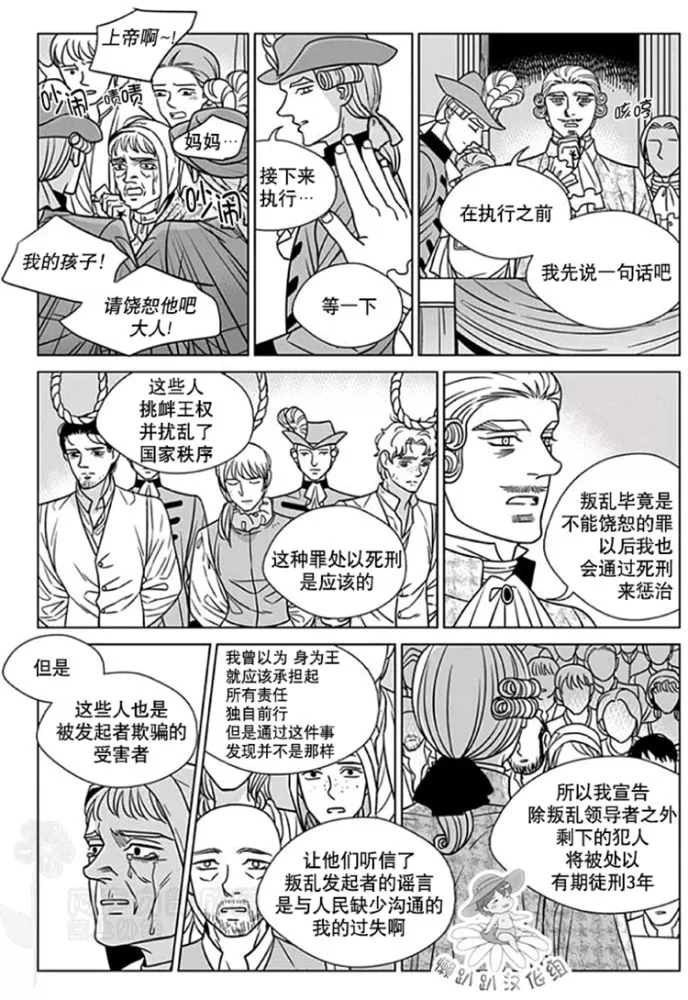 《代理画家》漫画最新章节 第51-55话 免费下拉式在线观看章节第【60】张图片