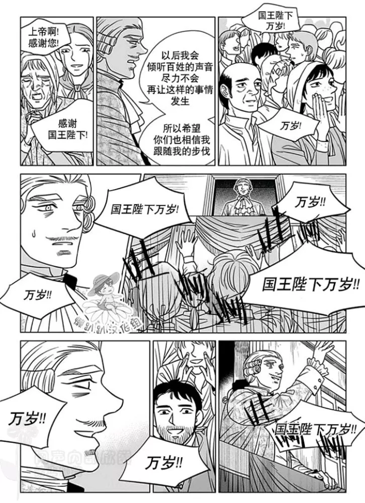 《代理画家》漫画最新章节 第51-55话 免费下拉式在线观看章节第【61】张图片