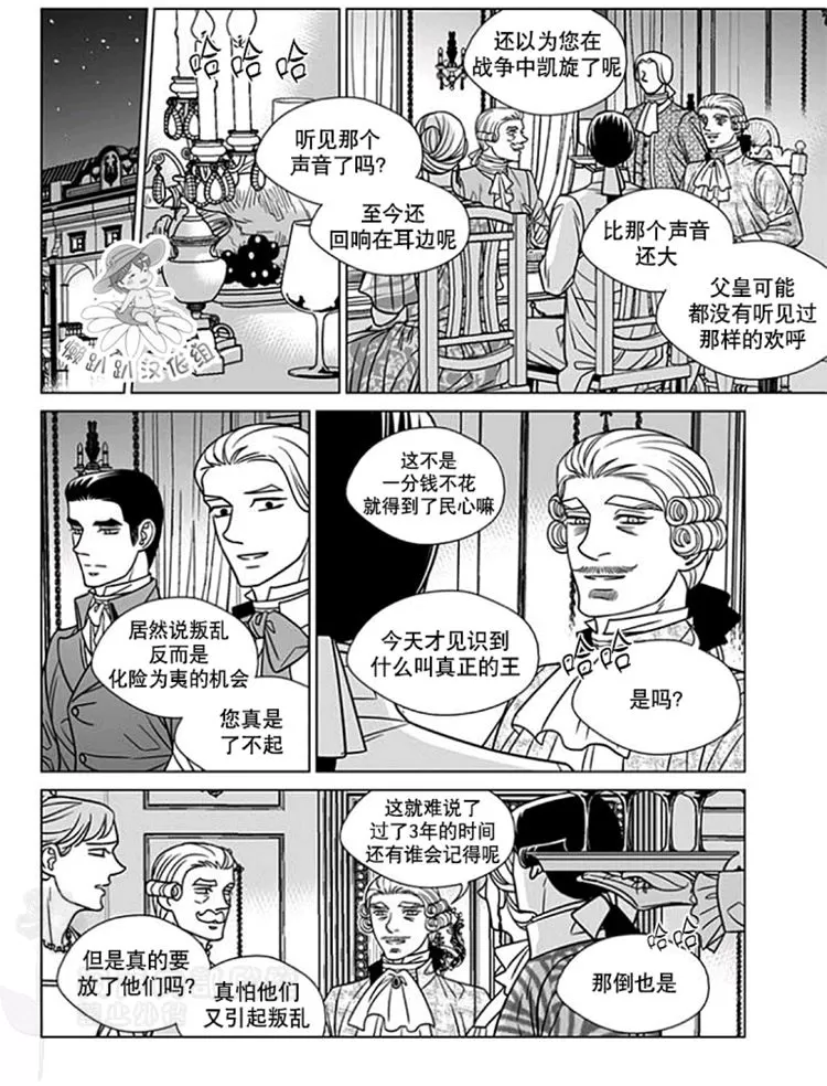 《代理画家》漫画最新章节 第51-55话 免费下拉式在线观看章节第【62】张图片