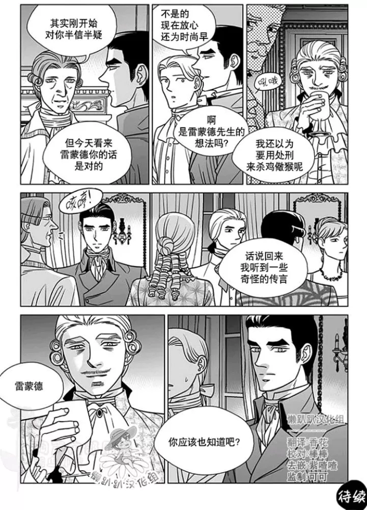 《代理画家》漫画最新章节 第51-55话 免费下拉式在线观看章节第【63】张图片