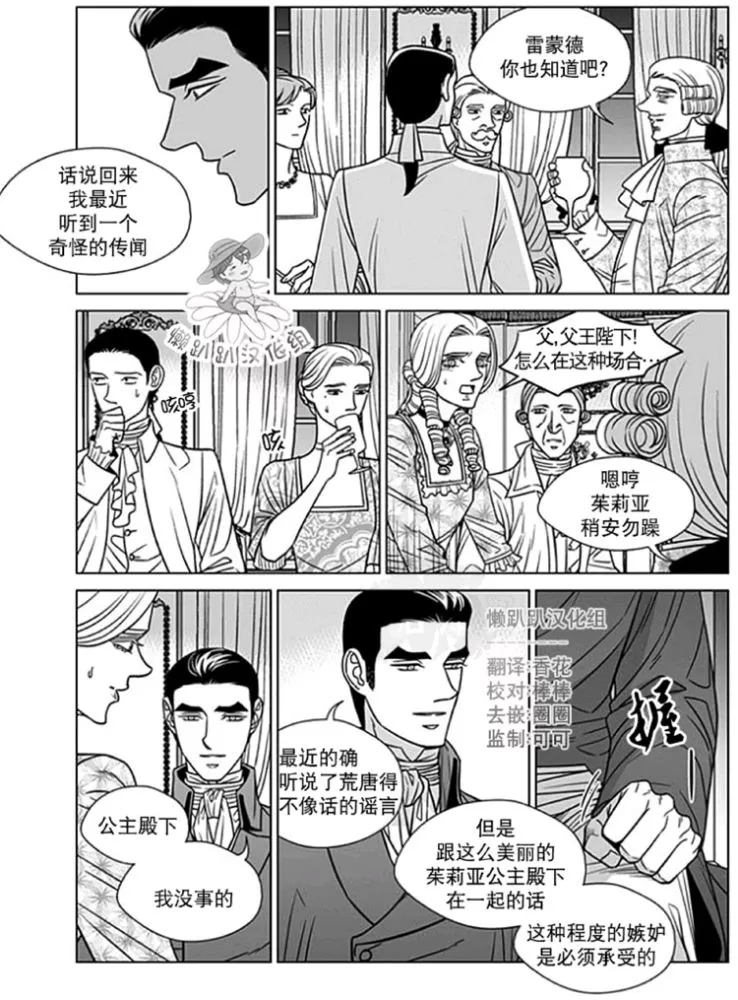 《代理画家》漫画最新章节 第51-55话 免费下拉式在线观看章节第【64】张图片