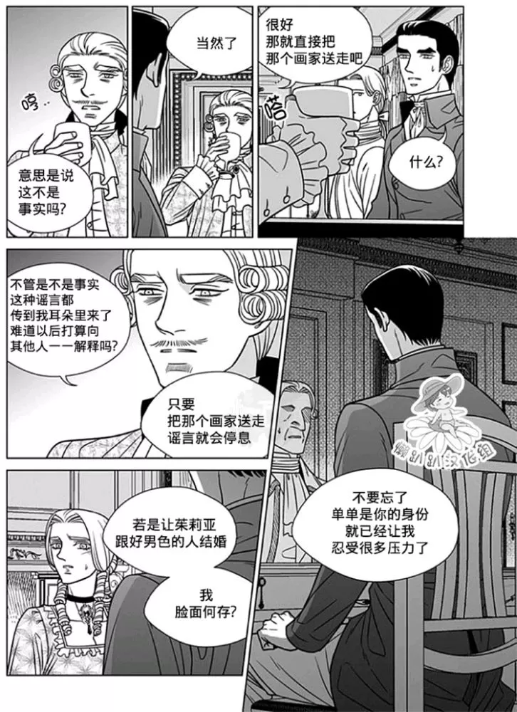 《代理画家》漫画最新章节 第51-55话 免费下拉式在线观看章节第【65】张图片