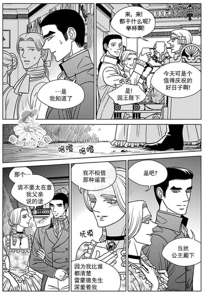 《代理画家》漫画最新章节 第51-55话 免费下拉式在线观看章节第【66】张图片