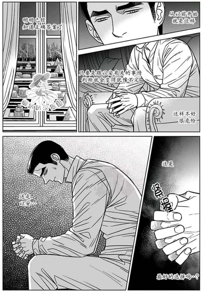 《代理画家》漫画最新章节 第51-55话 免费下拉式在线观看章节第【69】张图片