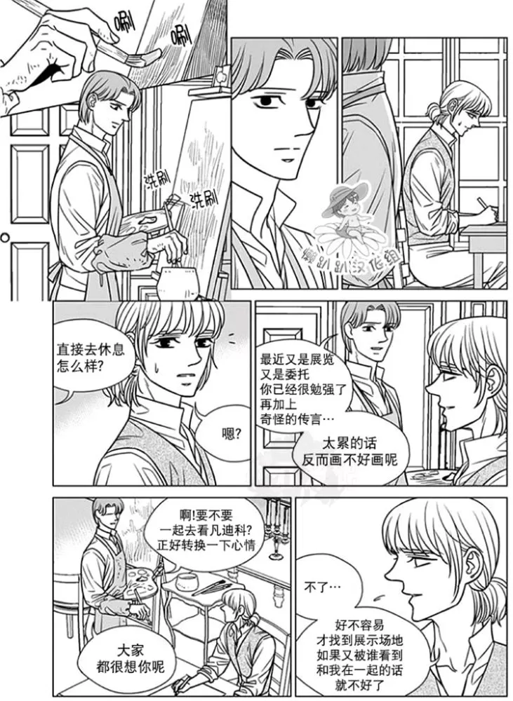 《代理画家》漫画最新章节 第51-55话 免费下拉式在线观看章节第【70】张图片