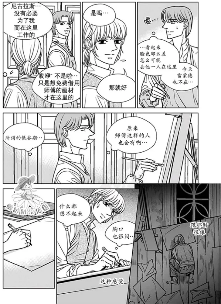 《代理画家》漫画最新章节 第51-55话 免费下拉式在线观看章节第【71】张图片