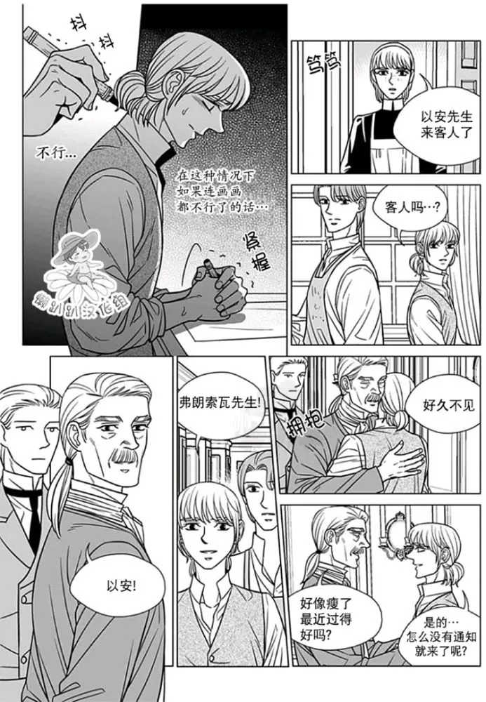 《代理画家》漫画最新章节 第51-55话 免费下拉式在线观看章节第【72】张图片