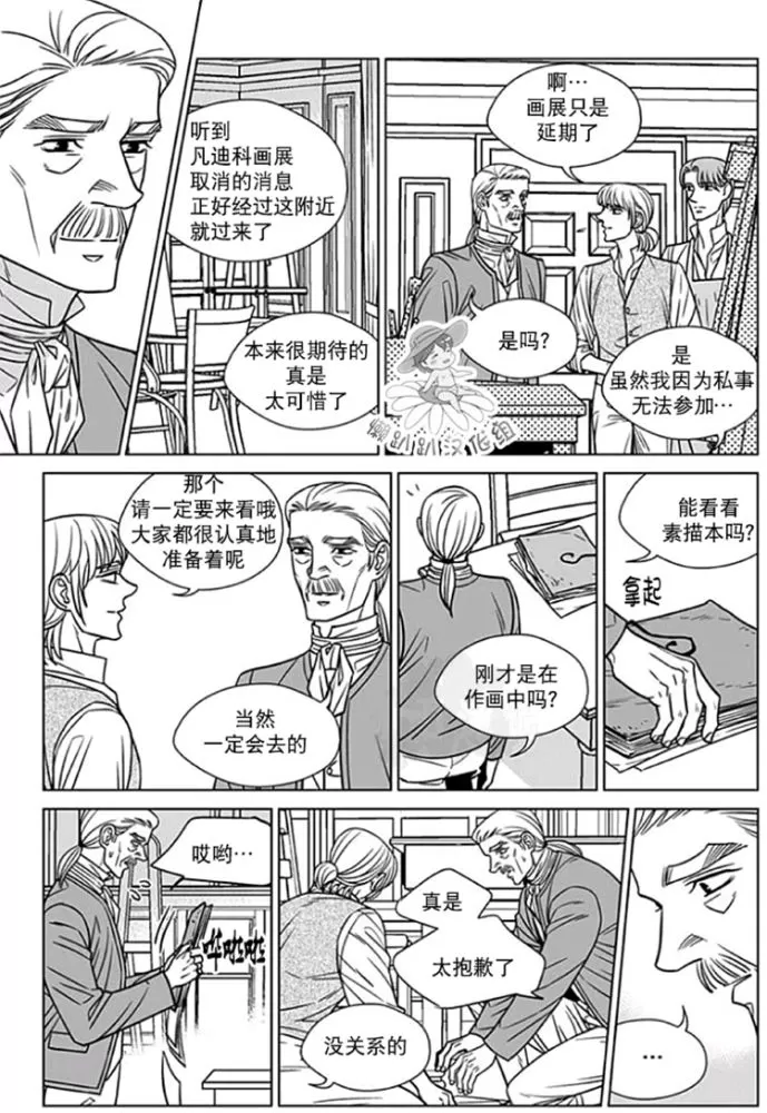 《代理画家》漫画最新章节 第51-55话 免费下拉式在线观看章节第【73】张图片