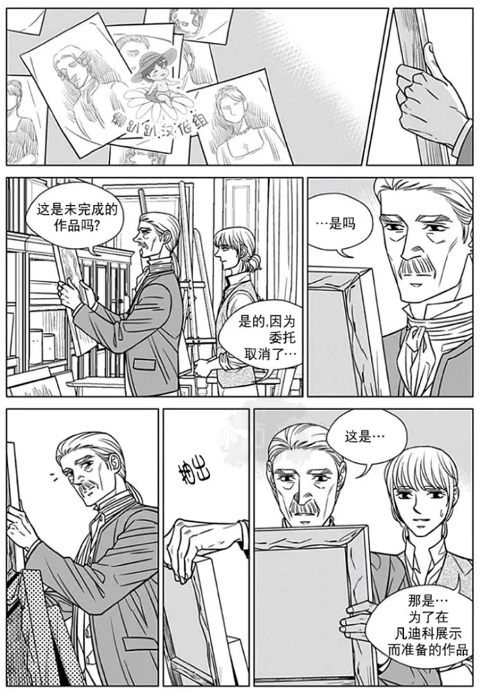 《代理画家》漫画最新章节 第51-55话 免费下拉式在线观看章节第【74】张图片