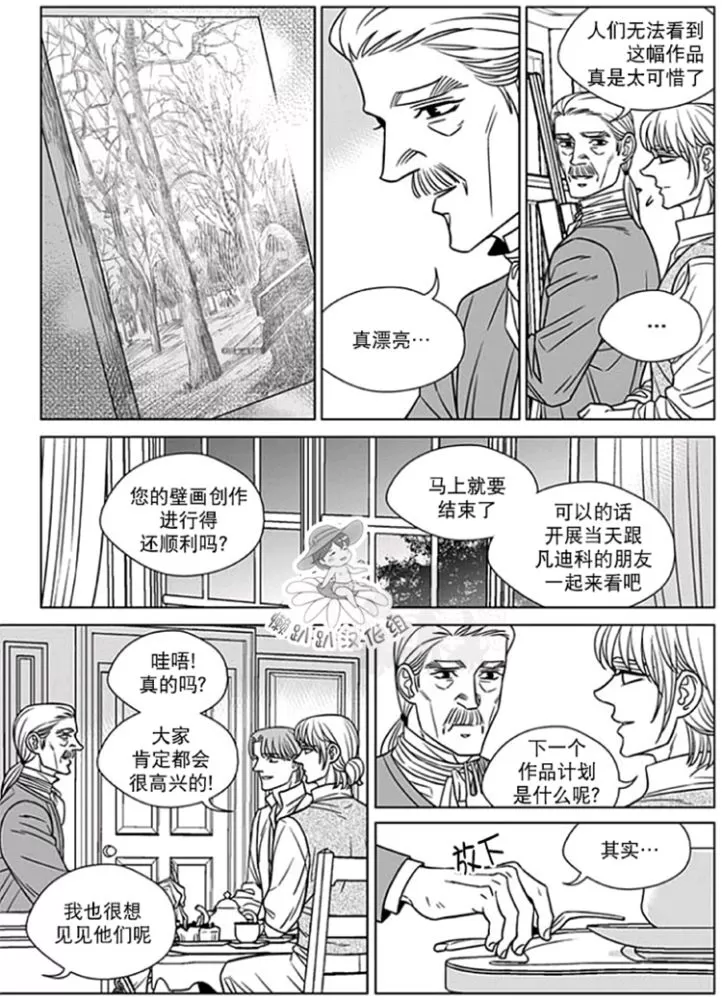 《代理画家》漫画最新章节 第51-55话 免费下拉式在线观看章节第【75】张图片