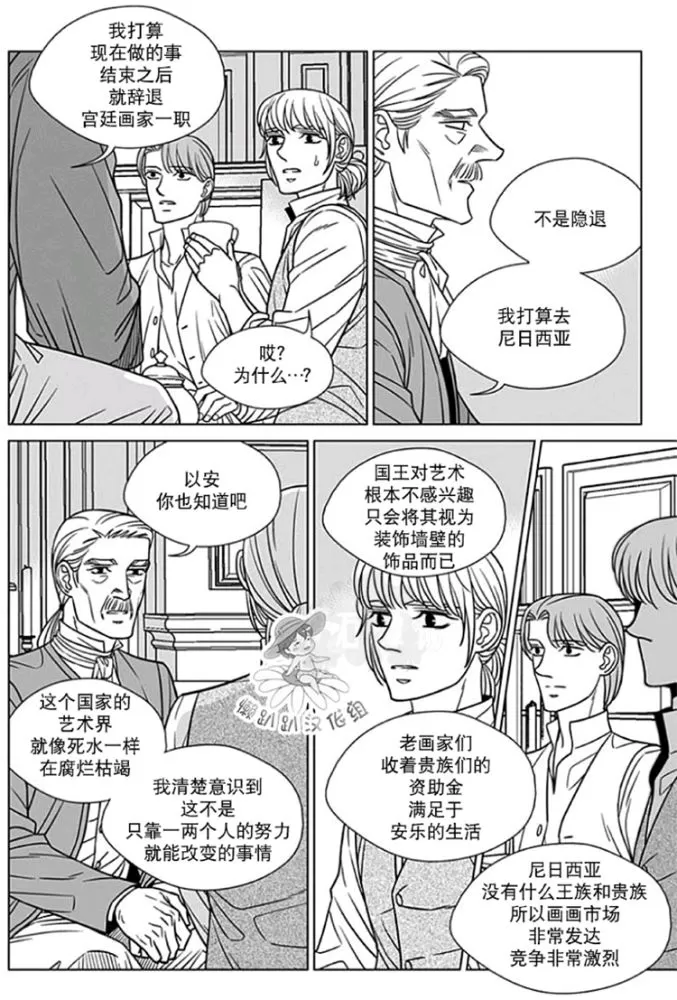 《代理画家》漫画最新章节 第51-55话 免费下拉式在线观看章节第【76】张图片