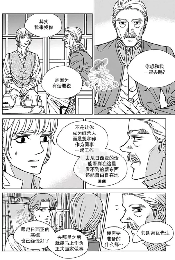 《代理画家》漫画最新章节 第51-55话 免费下拉式在线观看章节第【78】张图片