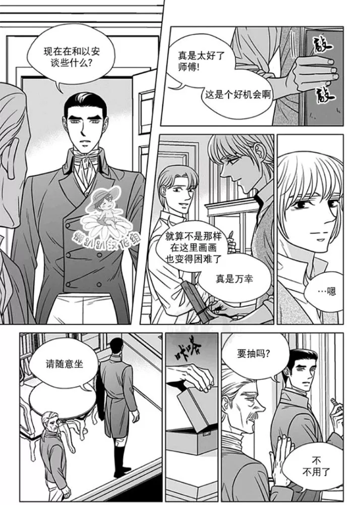 《代理画家》漫画最新章节 第51-55话 免费下拉式在线观看章节第【79】张图片