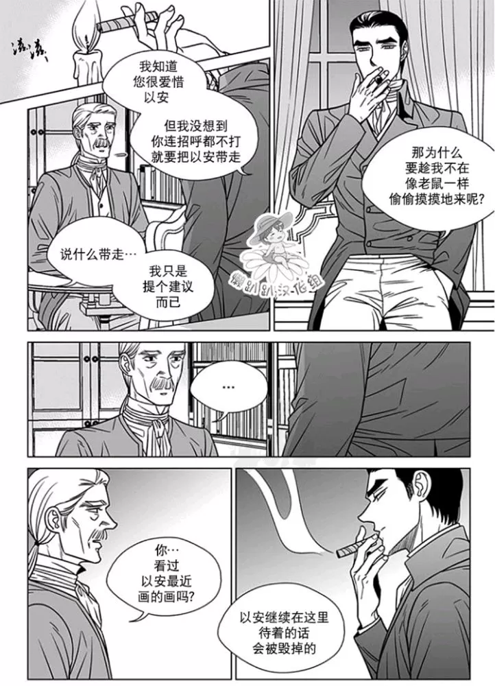 《代理画家》漫画最新章节 第51-55话 免费下拉式在线观看章节第【80】张图片