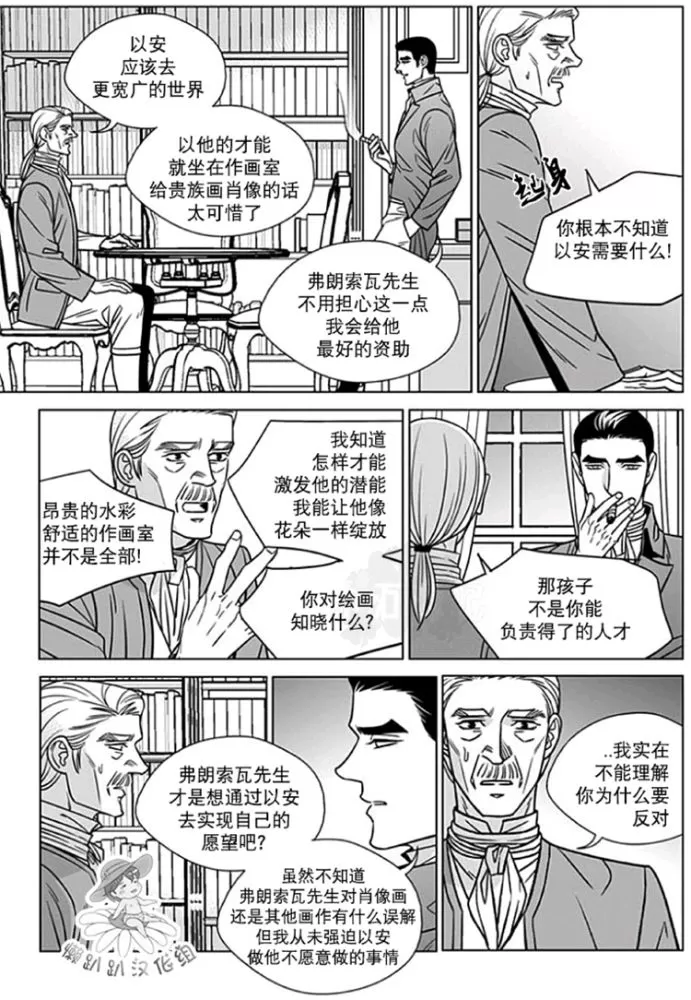 《代理画家》漫画最新章节 第51-55话 免费下拉式在线观看章节第【81】张图片