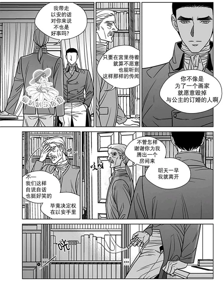 《代理画家》漫画最新章节 第51-55话 免费下拉式在线观看章节第【82】张图片