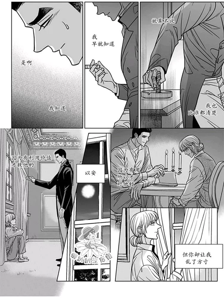 《代理画家》漫画最新章节 第51-55话 免费下拉式在线观看章节第【83】张图片