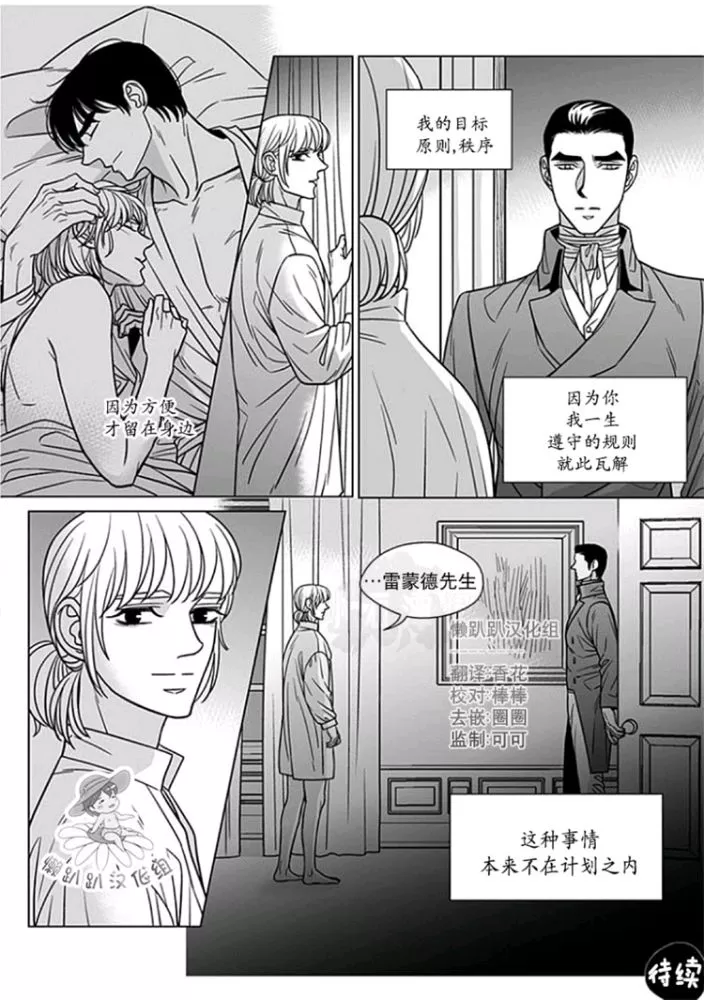 《代理画家》漫画最新章节 第51-55话 免费下拉式在线观看章节第【84】张图片