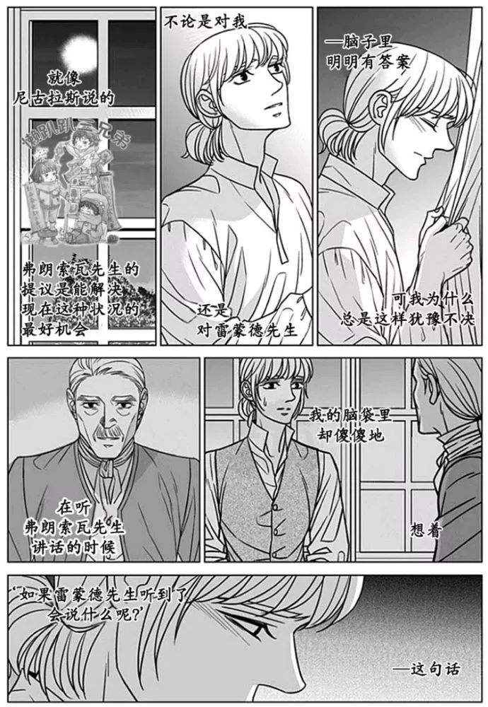 《代理画家》漫画最新章节 第51-55话 免费下拉式在线观看章节第【86】张图片